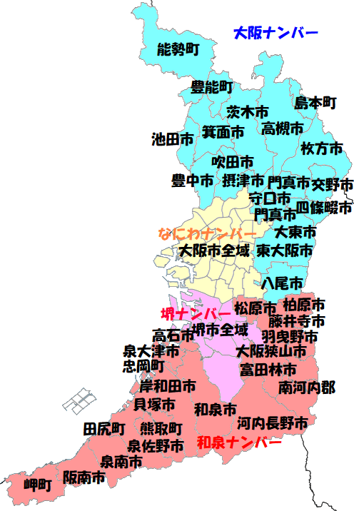 大阪自動車登録管轄地図