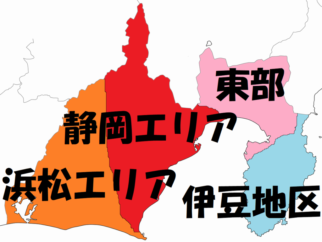 介護タクシー静岡経済圏